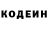 Кодеин напиток Lean (лин) estrellAllertse