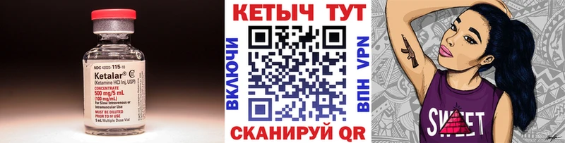хочу   Пудож  Кетамин ketamine 