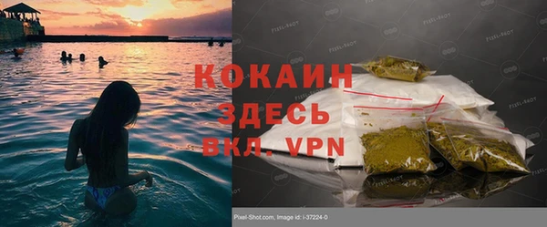 мяу мяу кристалл Армянск