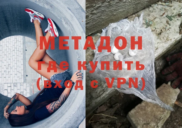 мяу мяу кристалл Армянск