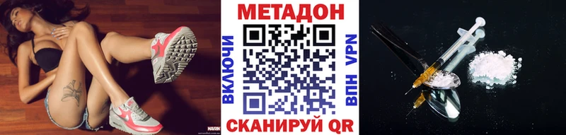 МЕТАДОН methadone  Пудож 